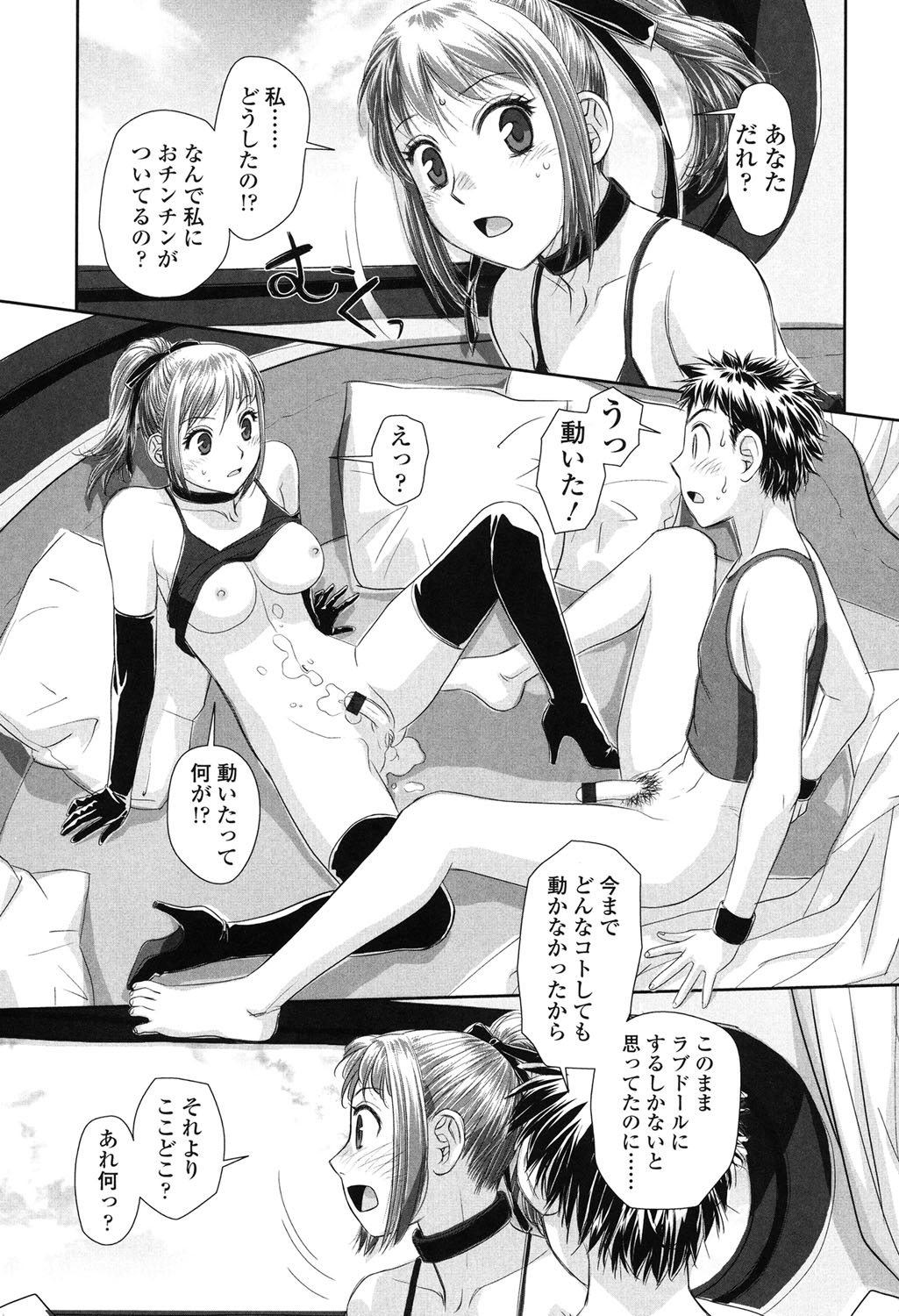 【エロ漫画】気絶しているお姉さんの寝込みを襲っちゃうビッチなお姉さん…クンニや手マンをしてディルドでピストンセックスしちゃう【唯登詩樹：IVNO】