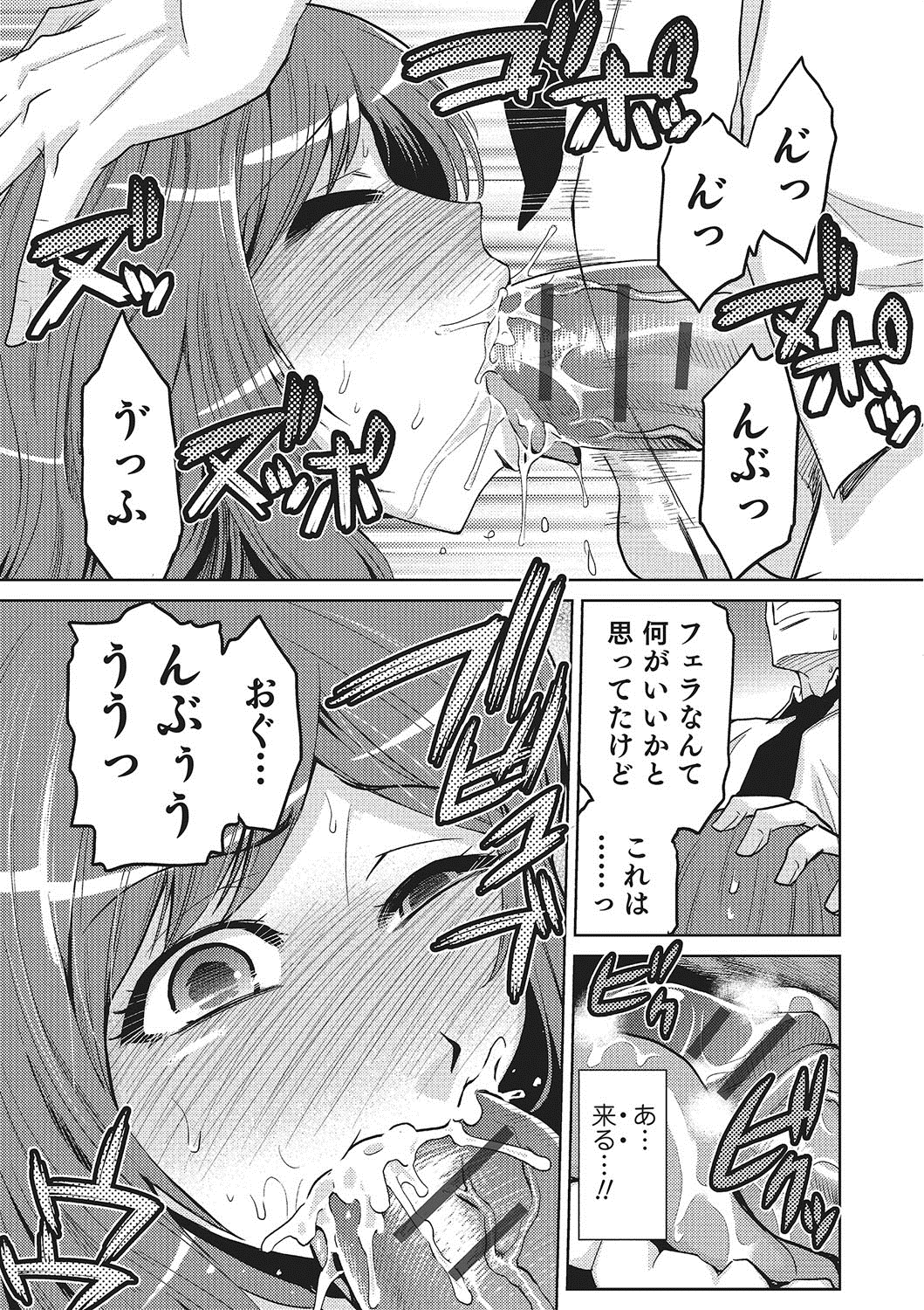 【エロ漫画】トランスフォームして女先生と俺が入れ替わっちゃった主人公…お互いに感度を確認しあってフェラやいちゃラブセックスで絶頂イキしまくる【かかし朝浩：僕が女教師で女教師が僕で】 13ページ