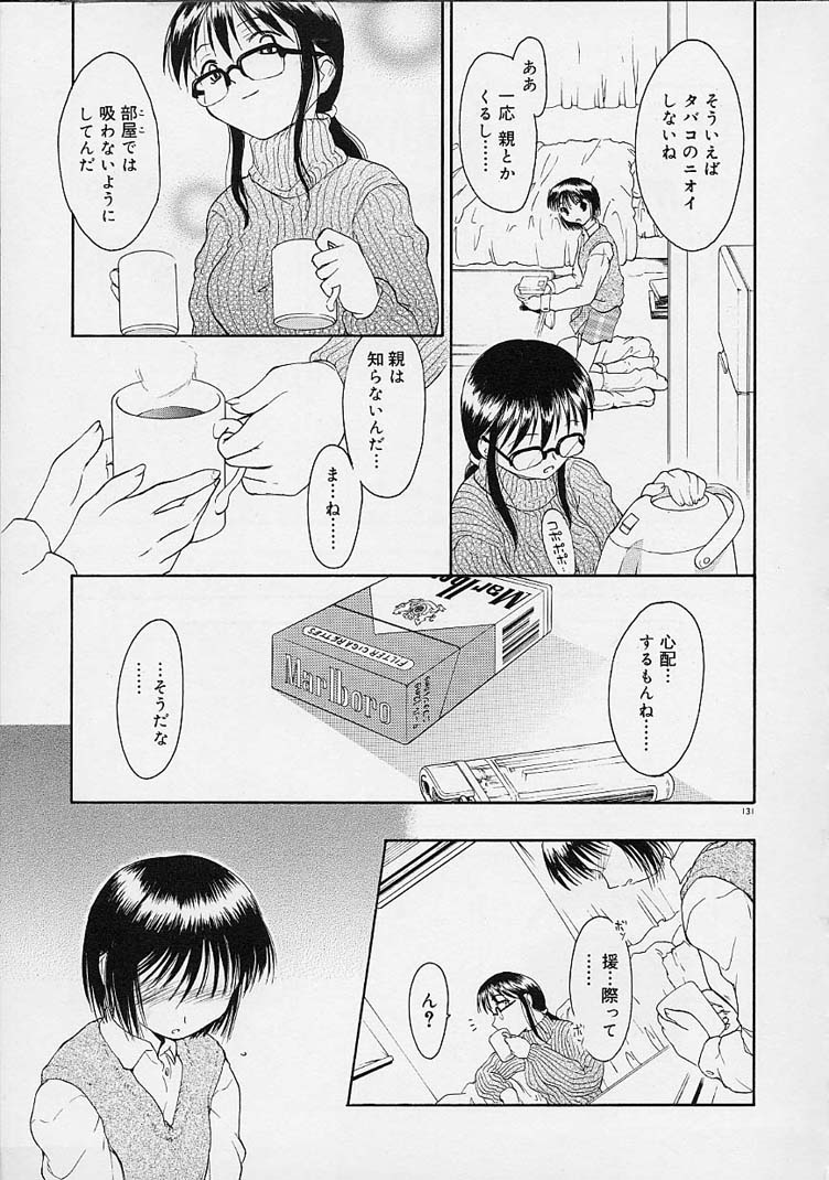 【エロ漫画】寝込みを襲って誘惑しちゃう淫乱お姉さん…おっぱい揉みをしてマンズリでいちゃラブレズセックスしちゃう【逢魔刻壱：ダメ人間じゃん2】 5ページ