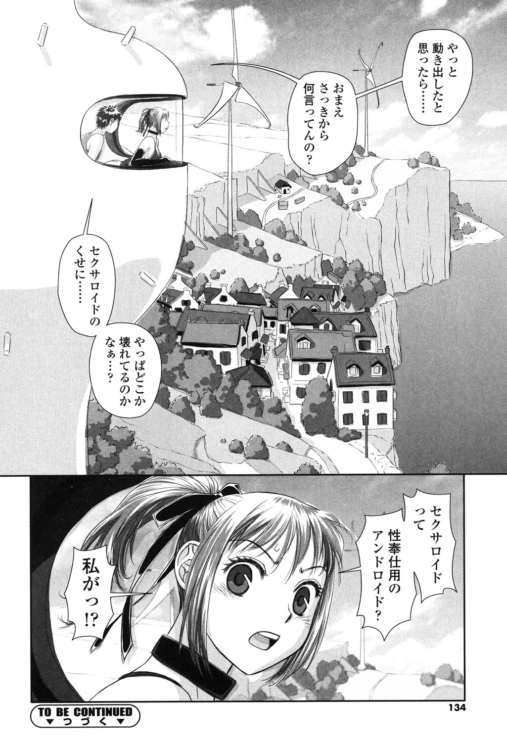 【エロ漫画】気絶しているお姉さんの寝込みを襲っちゃうビッチなお姉さん…クンニや手マンをしてディルドでピストンセックスしちゃう【唯登詩樹：IVNO】