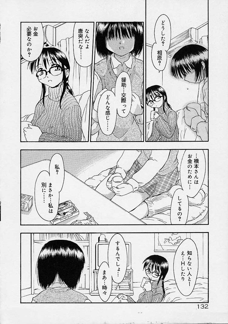 【エロ漫画】寝込みを襲って誘惑しちゃう淫乱お姉さん…おっぱい揉みをしてマンズリでいちゃラブレズセックスしちゃう【逢魔刻壱：ダメ人間じゃん2】 6ページ
