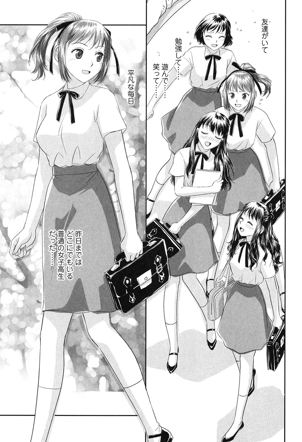 【エロ漫画】性処理用のアンドロイドを無理やり犯して輪姦レイプしちゃう…強制フェラやイボイボのバイブを挿入されて絶頂イキしちゃう【唯登詩樹：IVNO２】 1ページ