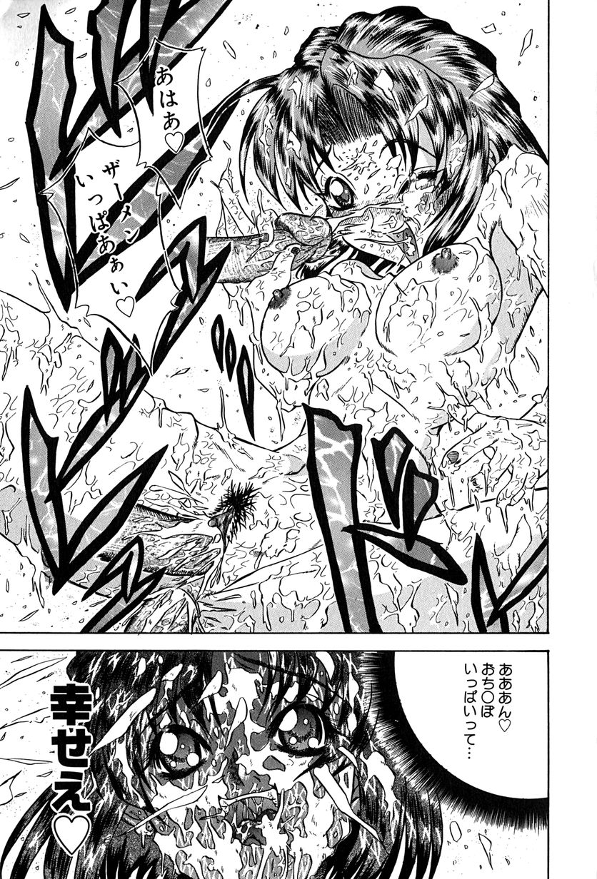 【エロ漫画】調教されて集団セックスしちゃう巨乳のお姉さん…ザーメンをぶっかけられ生ハメ中出しセックスしちゃう【きりしましろー:夢!と現実】