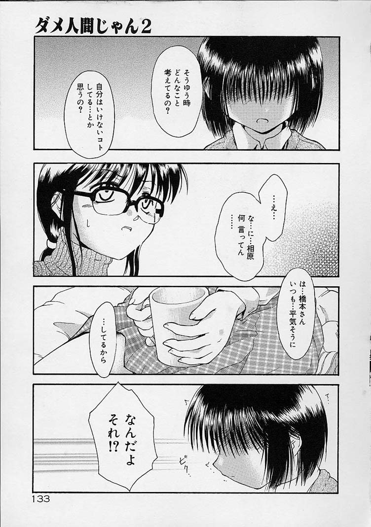 【エロ漫画】寝込みを襲って誘惑しちゃう淫乱お姉さん…おっぱい揉みをしてマンズリでいちゃラブレズセックスしちゃう【逢魔刻壱：ダメ人間じゃん2】 7ページ