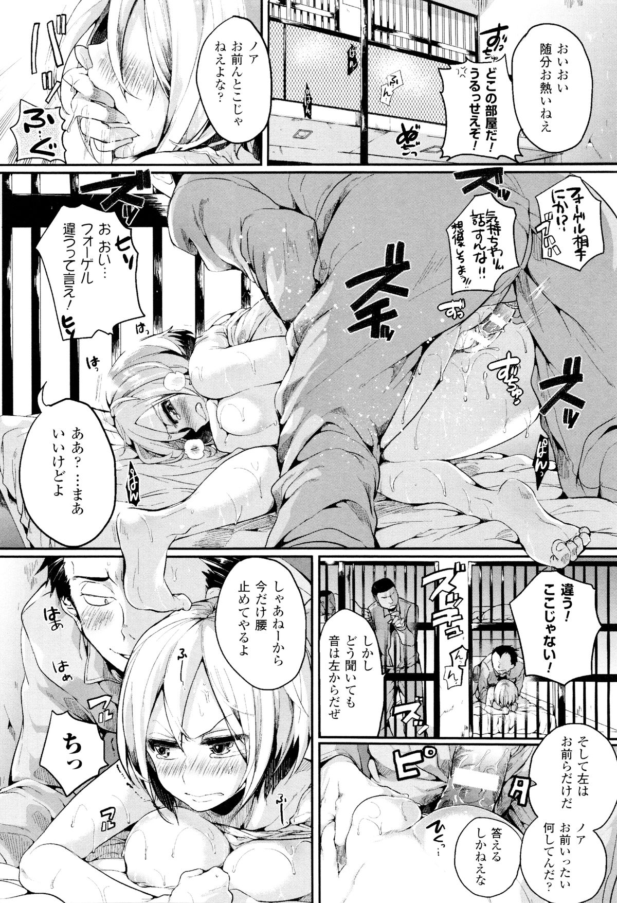 【エロ漫画】相部屋の監獄で薬を盛られて女体化させられてしまった主人公。相部屋の男に欲情された彼女は男にされるがままに勃起した巨根をイラマさせられたり、寝バックでチンポを生挿入されたりとレイプされる！【ドウモウ：TSプリズン】