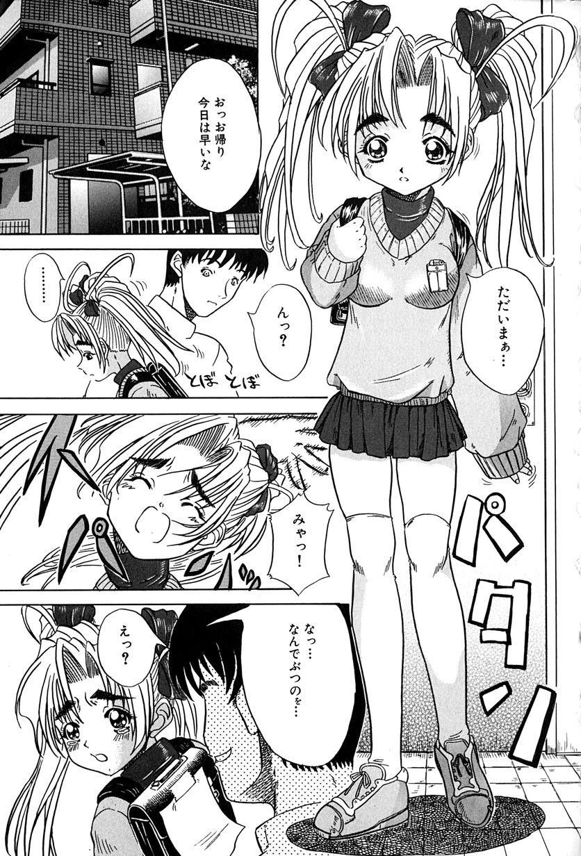 【エロ漫画】巨乳でいじめられたことを兄に相談するも犯されちゃう妹…おっぱい揉みをされて全裸でチンポをしゃぶらされパイズリで射精してザーメンまみれにされちゃう【きしりましろー：Uncleared】