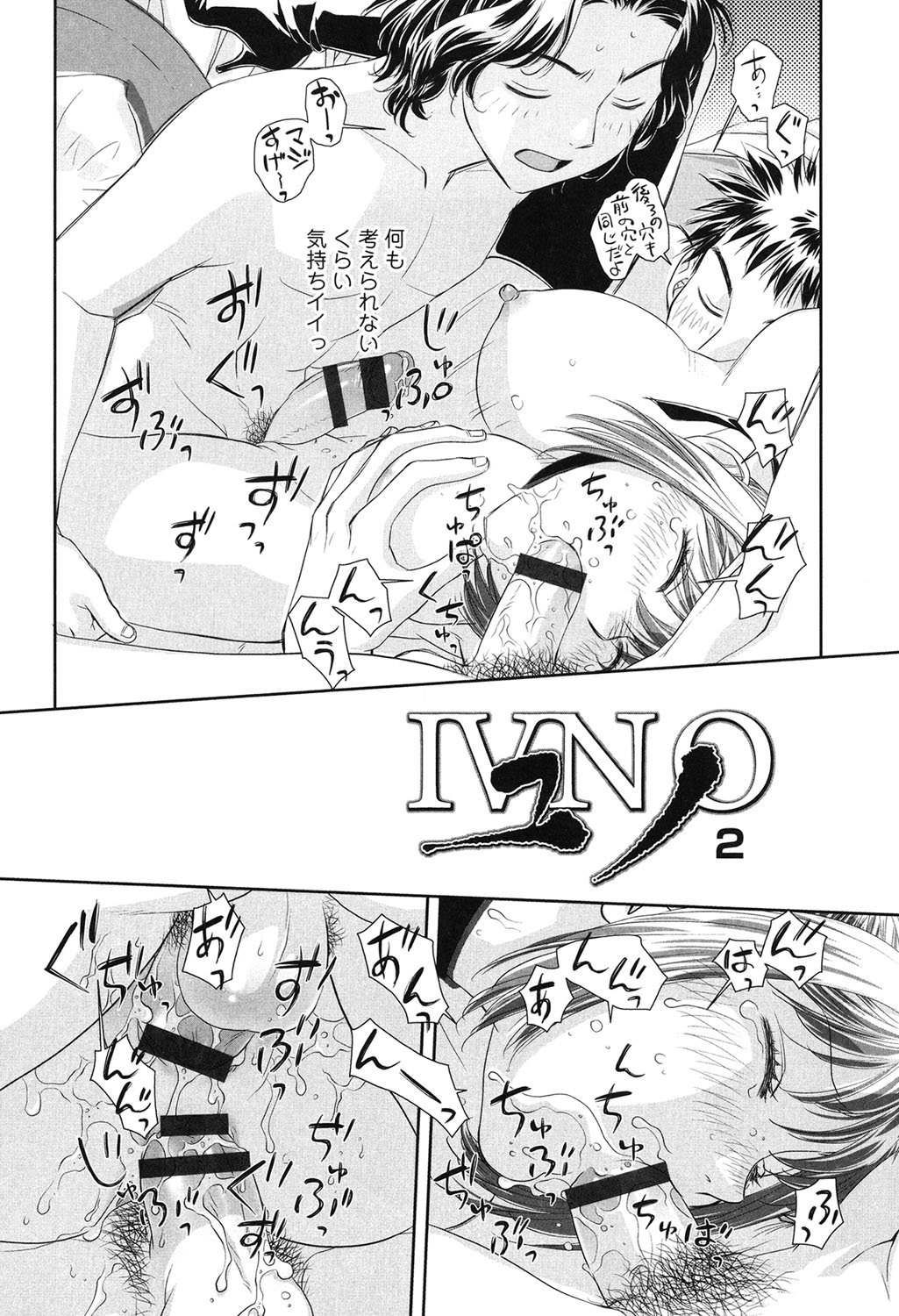 【エロ漫画】性処理用のアンドロイドを無理やり犯して輪姦レイプしちゃう…強制フェラやイボイボのバイブを挿入されて絶頂イキしちゃう【唯登詩樹：IVNO２】 4ページ
