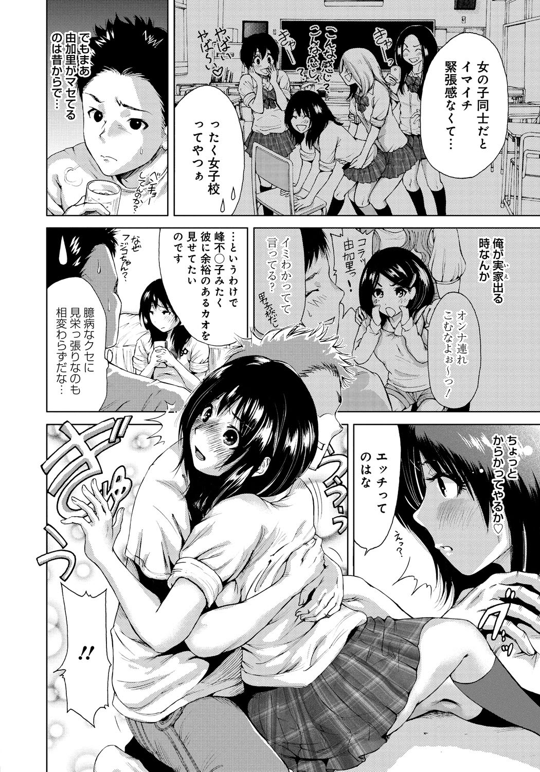【エロ漫画】かわいいＪＫになった妹が訪ねてきて押し倒されて成長っぷりに我慢できずそのまま中出しセックスしちゃう【奥森ボウイ：がちりは】 1ページ