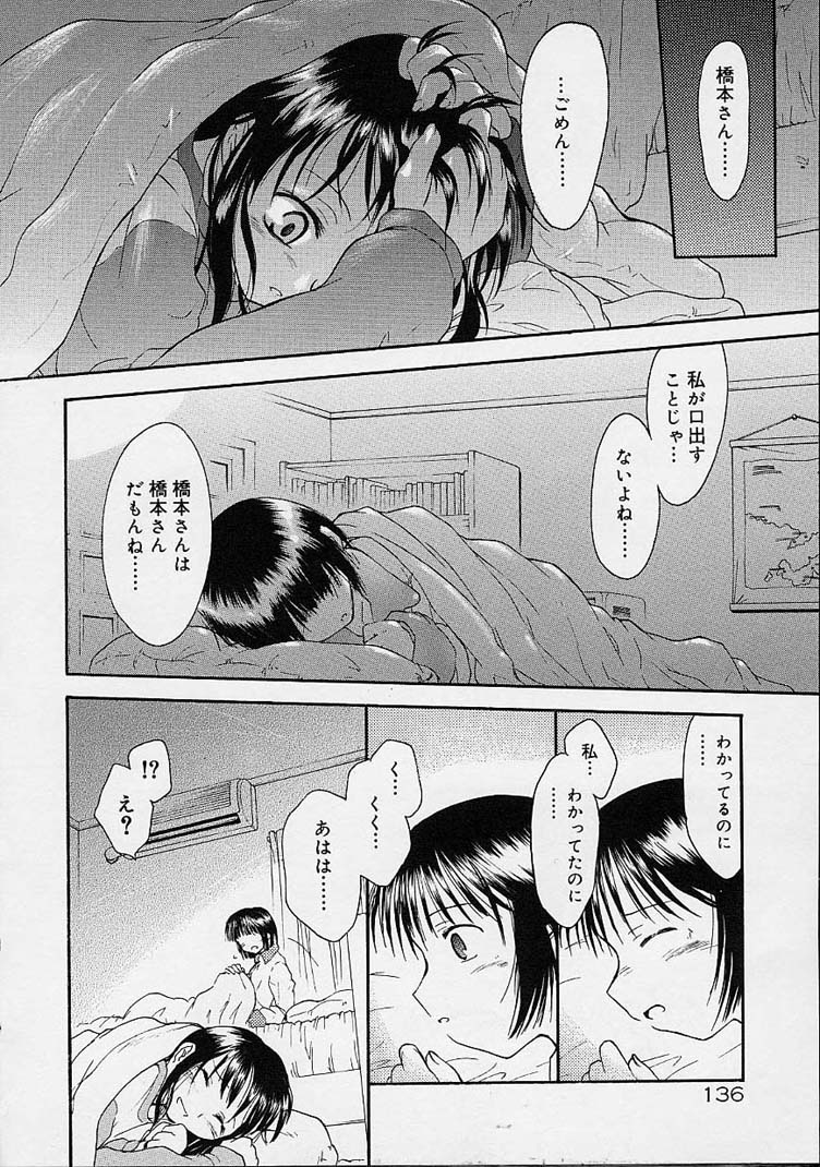 【エロ漫画】寝込みを襲って誘惑しちゃう淫乱お姉さん…おっぱい揉みをしてマンズリでいちゃラブレズセックスしちゃう【逢魔刻壱：ダメ人間じゃん2】 10ページ