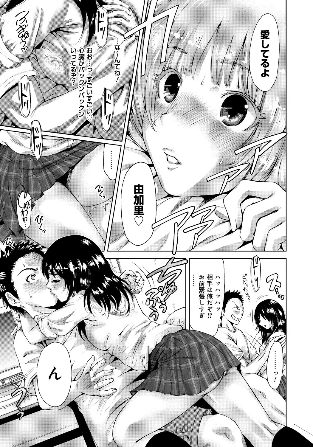 【エロ漫画】かわいいＪＫになった妹が訪ねてきて押し倒されて成長っぷりに我慢できずそのまま中出しセックスしちゃう【奥森ボウイ：がちりは】 2ページ