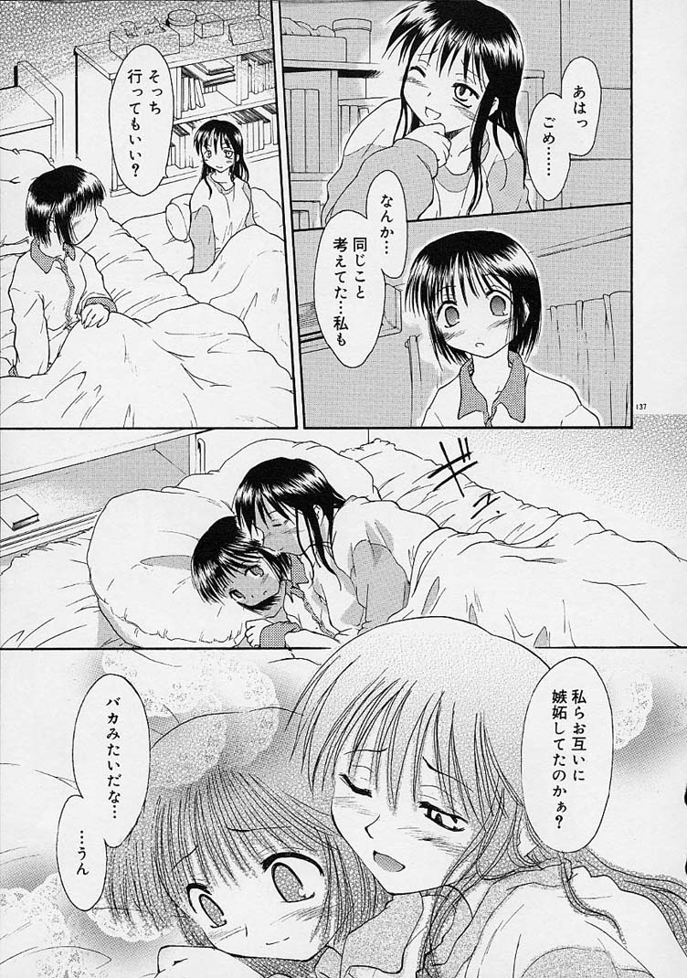 【エロ漫画】寝込みを襲って誘惑しちゃう淫乱お姉さん…おっぱい揉みをしてマンズリでいちゃラブレズセックスしちゃう【逢魔刻壱：ダメ人間じゃん2】 11ページ