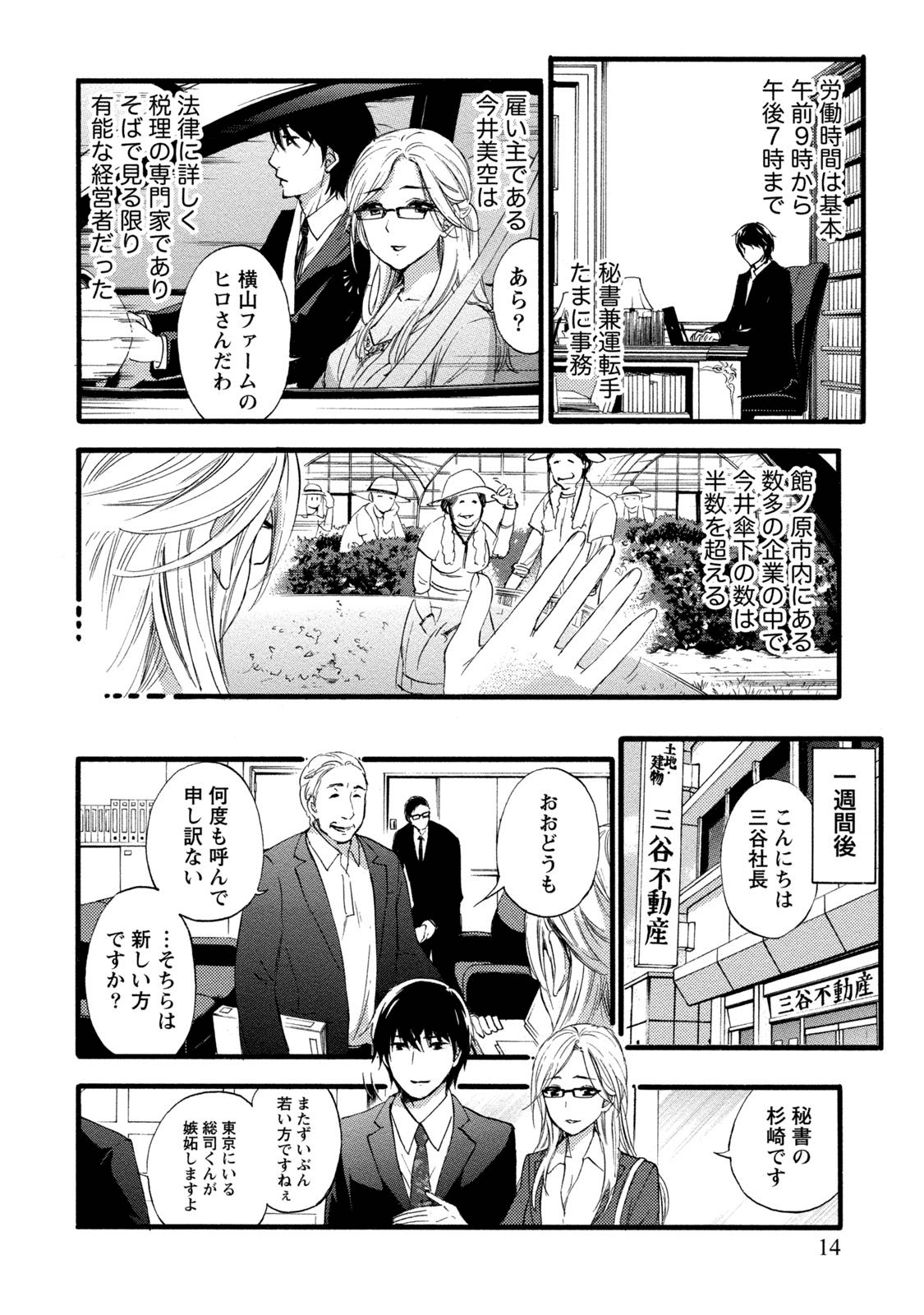 【エロ漫画】隣に引っ越してきたのは超ドジっ子の巨乳人妻で、ラッキースケベが発生しまさかのNTR中出しファック！【久遠ミチヨシ：潜入】