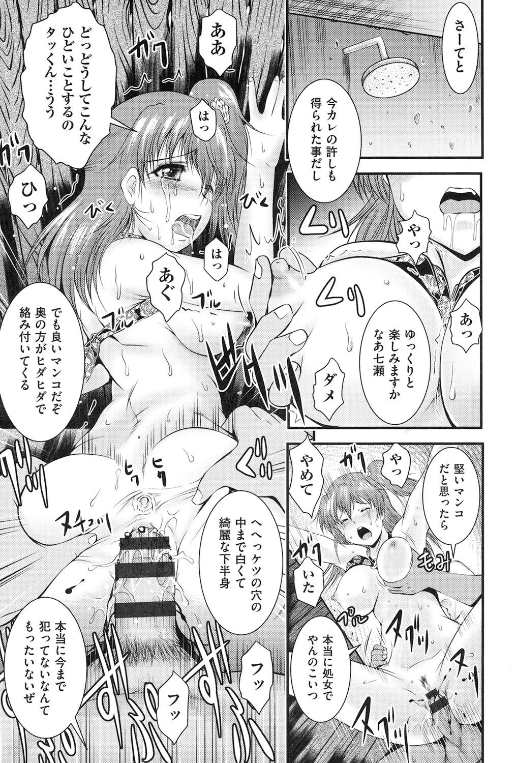 【エロ漫画】彼氏と久しぶりに海水浴にいくお姉さん…元彼に更衣室で再会して手マンをされて犯されると生ハメレイプで快楽堕ちしちゃう【尾張ウメシゲ：PAST…進行中】