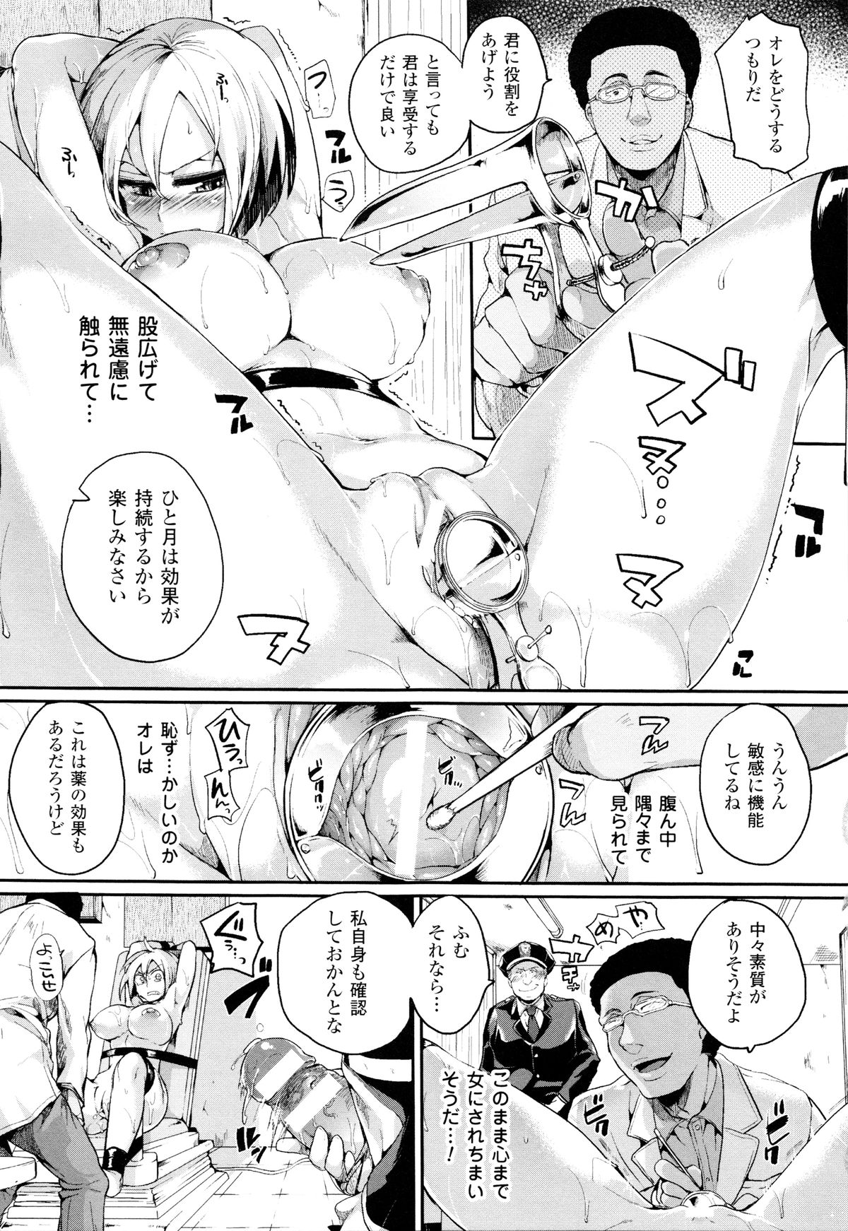 【エロ漫画】相部屋の監獄で薬を盛られて女体化させられてしまった主人公。相部屋の男に欲情された彼女は男にされるがままに勃起した巨根をイラマさせられたり、寝バックでチンポを生挿入されたりとレイプされる！【ドウモウ：TSプリズン】