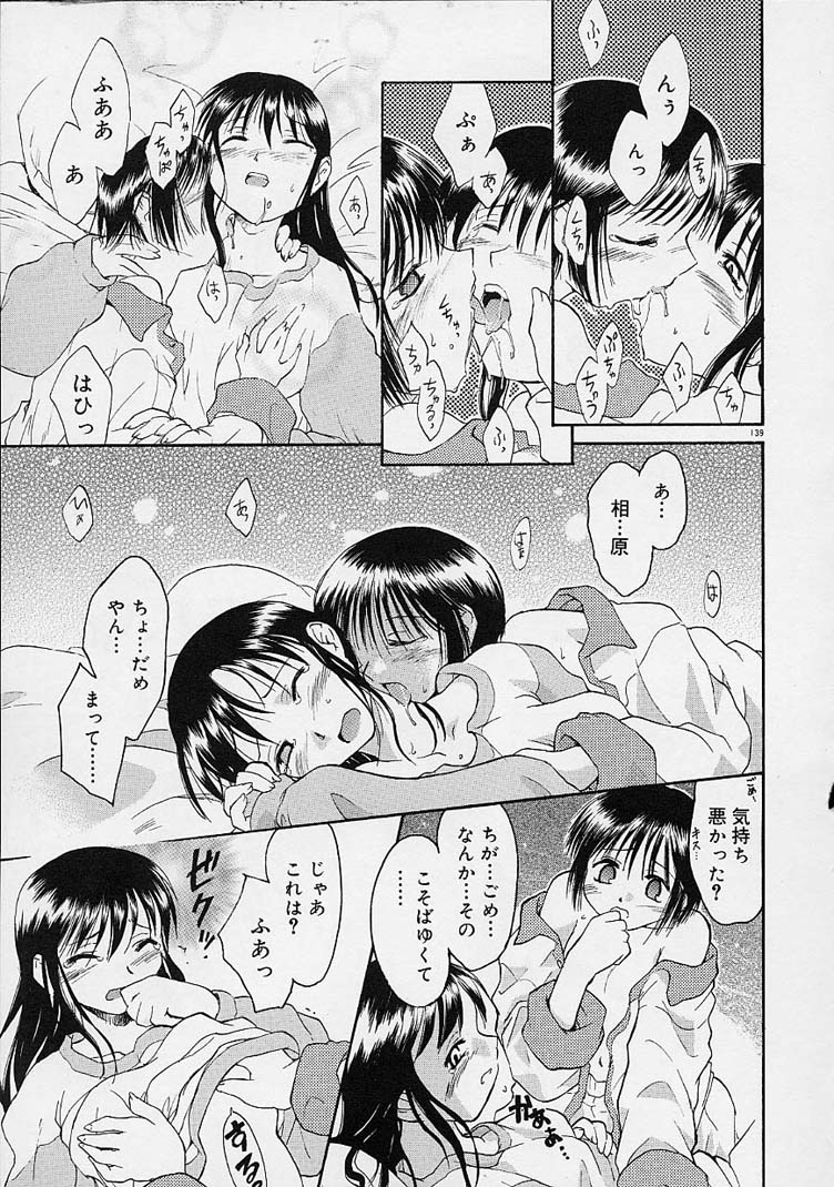 【エロ漫画】寝込みを襲って誘惑しちゃう淫乱お姉さん…おっぱい揉みをしてマンズリでいちゃラブレズセックスしちゃう【逢魔刻壱：ダメ人間じゃん2】 13ページ