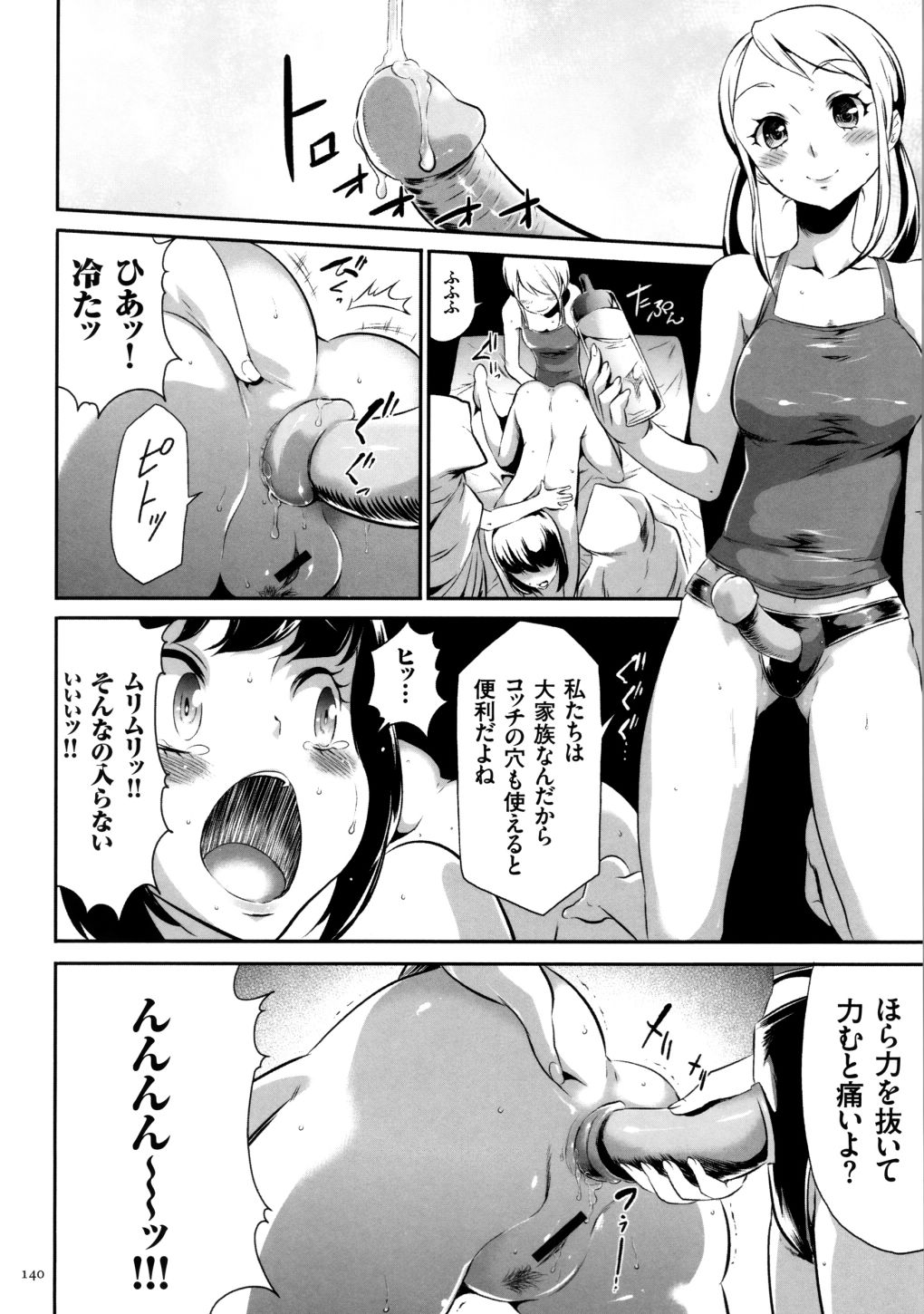 【エロ漫画】儀式で処女を失った眼鏡っ娘が嫉妬で狂ったペ二バン女にレズレイプでケツアナを犯されイケメンとイチャラブ!【香月りお:淫獄村】