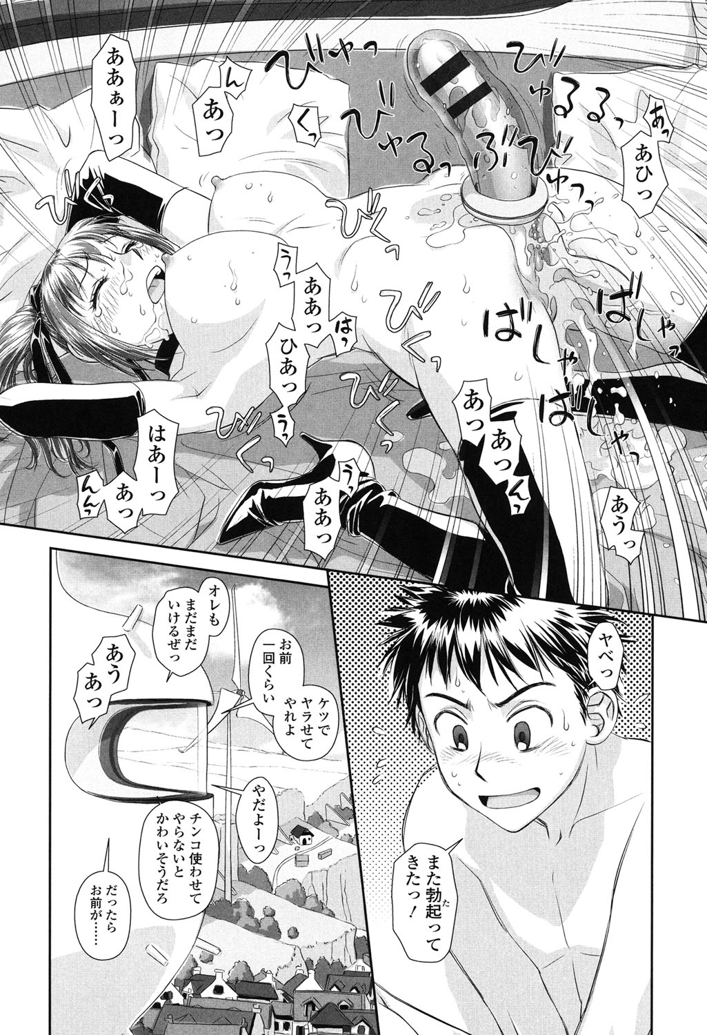 【エロ漫画】性処理用のアンドロイドを無理やり犯して輪姦レイプしちゃう…強制フェラやイボイボのバイブを挿入されて絶頂イキしちゃう【唯登詩樹：IVNO２】 10ページ