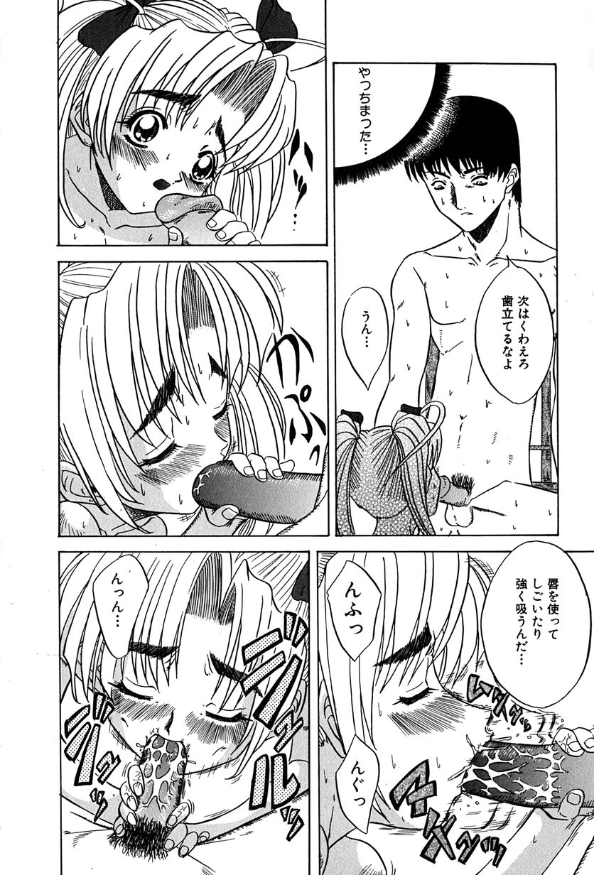 【エロ漫画】巨乳でいじめられたことを兄に相談するも犯されちゃう妹…おっぱい揉みをされて全裸でチンポをしゃぶらされパイズリで射精してザーメンまみれにされちゃう【きしりましろー：Uncleared】