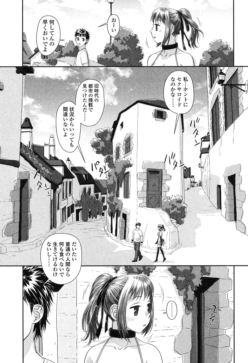【エロ漫画】性処理用のアンドロイドを無理やり犯して輪姦レイプしちゃう…強制フェラやイボイボのバイブを挿入されて絶頂イキしちゃう【唯登詩樹：IVNO２】 13ページ
