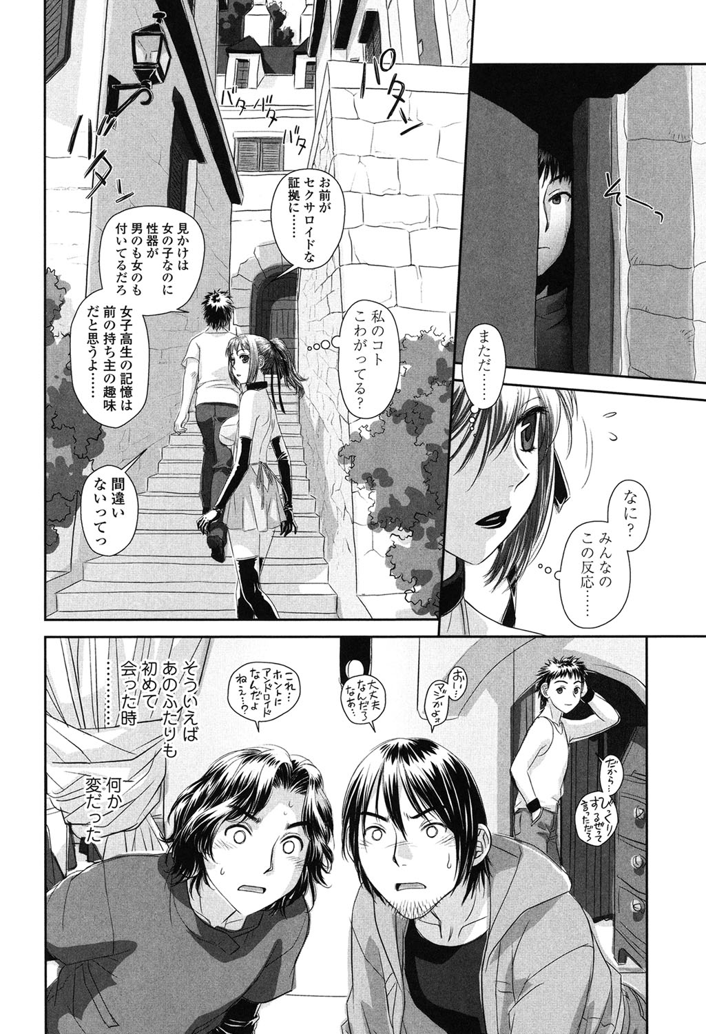 【エロ漫画】性処理用のアンドロイドを無理やり犯して輪姦レイプしちゃう…強制フェラやイボイボのバイブを挿入されて絶頂イキしちゃう【唯登詩樹：IVNO２】 14ページ