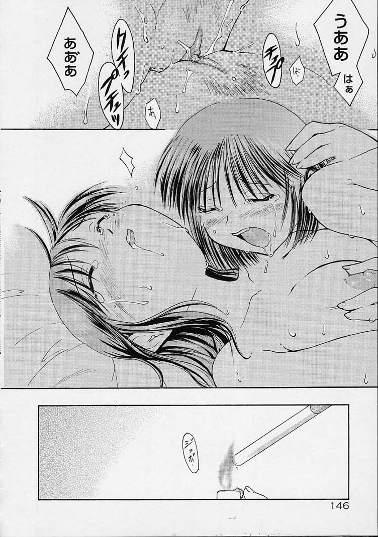 【エロ漫画】寝込みを襲って誘惑しちゃう淫乱お姉さん…おっぱい揉みをしてマンズリでいちゃラブレズセックスしちゃう【逢魔刻壱：ダメ人間じゃん2】 20ページ