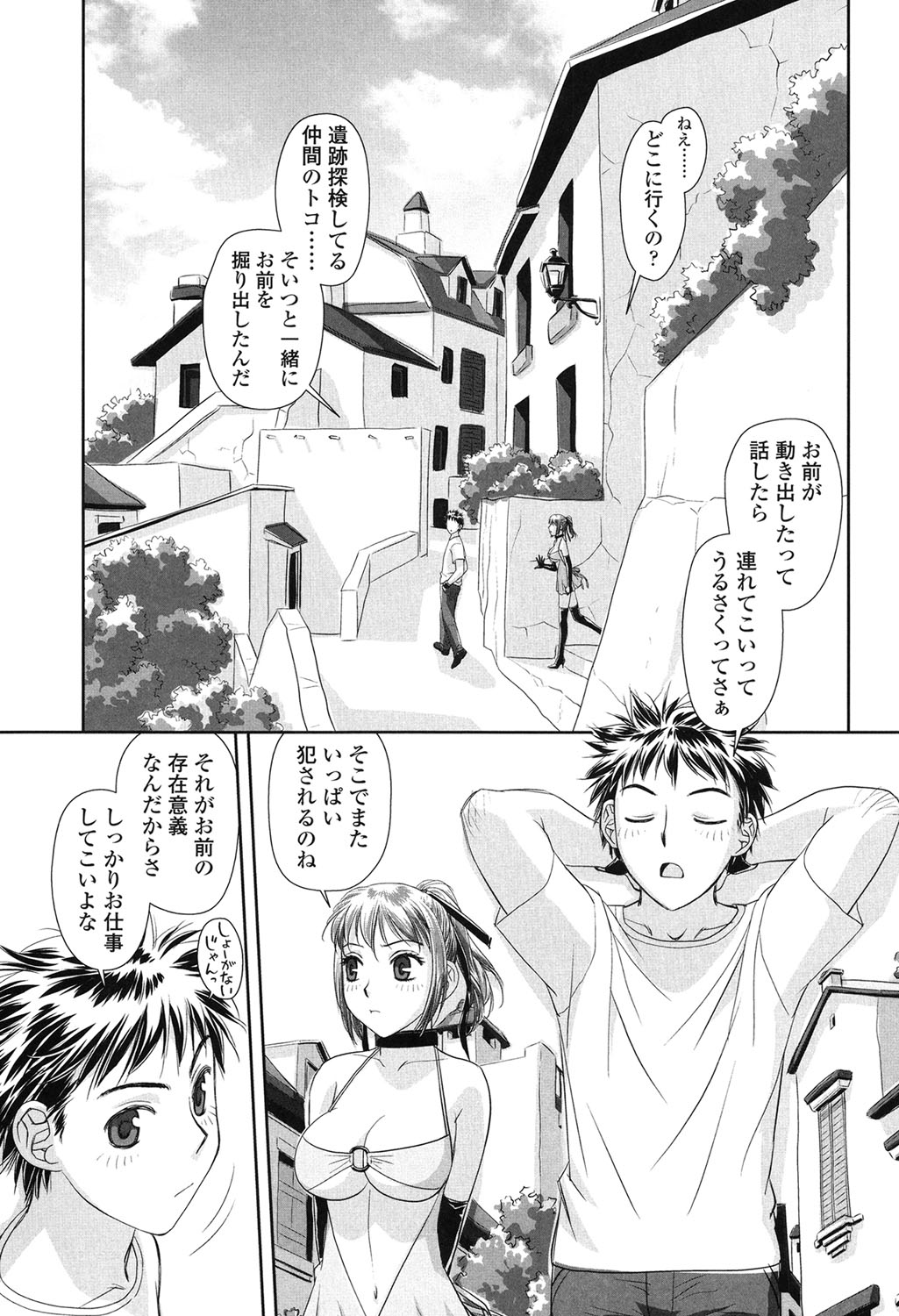 【エロ漫画】性処理用のアンドロイドを無理やり犯して輪姦レイプしちゃう…強制フェラやイボイボのバイブを挿入されて絶頂イキしちゃう【唯登詩樹：IVNO２】 15ページ