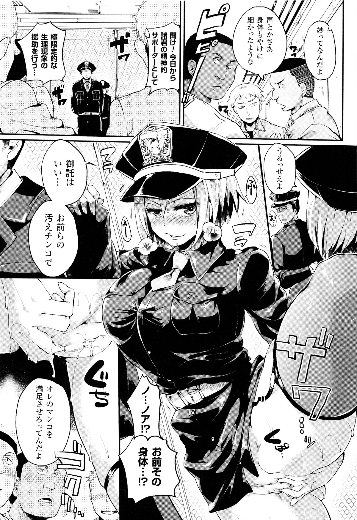 【エロ漫画】相部屋の監獄で薬を盛られて女体化させられてしまった主人公。相部屋の男に欲情された彼女は男にされるがままに勃起した巨根をイラマさせられたり、寝バックでチンポを生挿入されたりとレイプされる！【ドウモウ：TSプリズン】