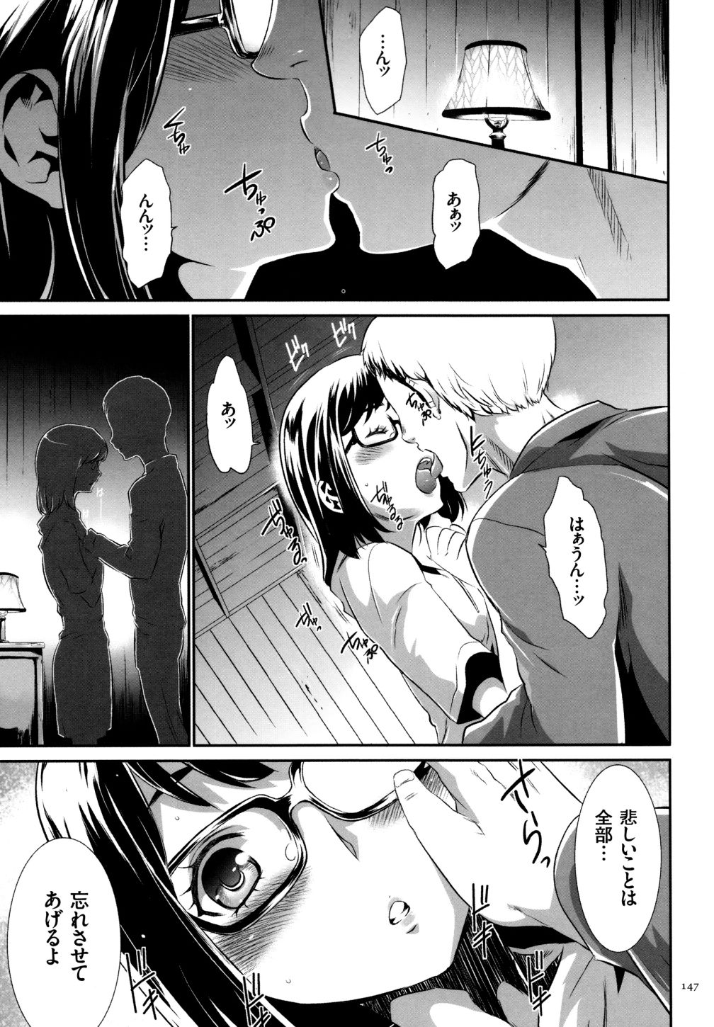 【エロ漫画】儀式で処女を失った眼鏡っ娘が嫉妬で狂ったペ二バン女にレズレイプでケツアナを犯されイケメンとイチャラブ!【香月りお:淫獄村】