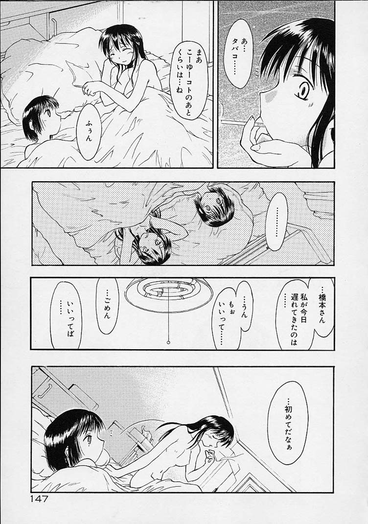 【エロ漫画】寝込みを襲って誘惑しちゃう淫乱お姉さん…おっぱい揉みをしてマンズリでいちゃラブレズセックスしちゃう【逢魔刻壱：ダメ人間じゃん2】 21ページ