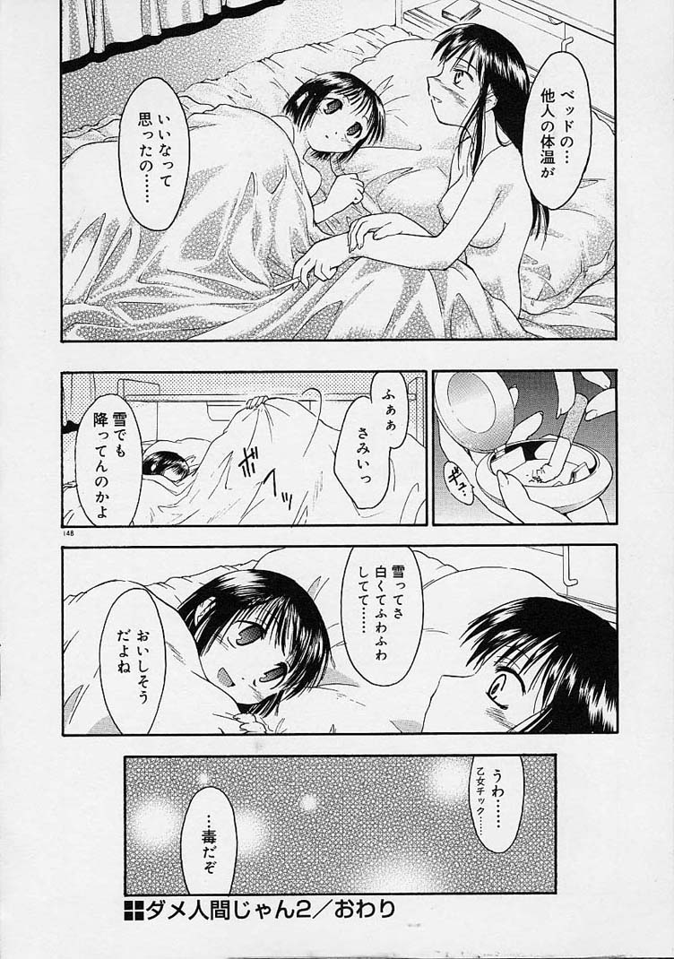 【エロ漫画】寝込みを襲って誘惑しちゃう淫乱お姉さん…おっぱい揉みをしてマンズリでいちゃラブレズセックスしちゃう【逢魔刻壱：ダメ人間じゃん2】 22ページ