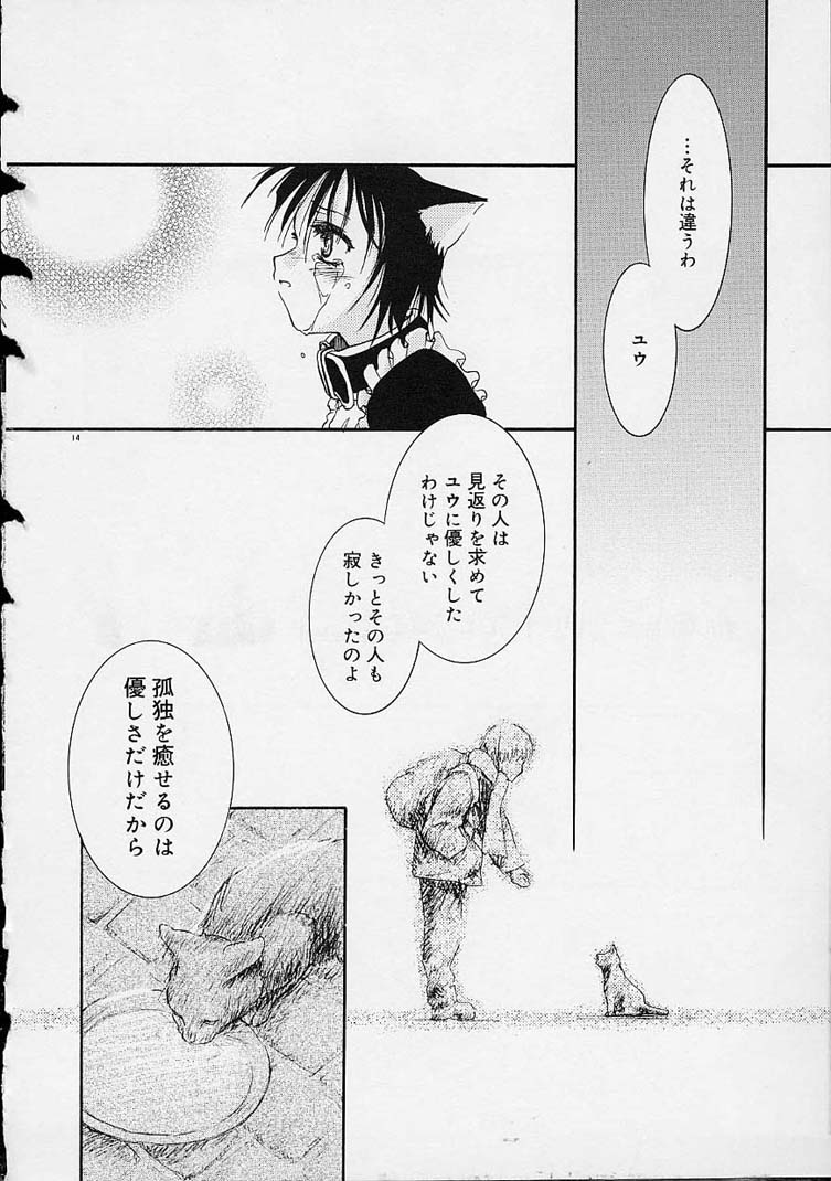 【エロ漫画】調教されちゃう猫耳おねえさん…フェラや騎乗位で生ハメ中出しいちゃラブセックスで絶頂アクメ堕ちしちゃう【逢魔刻壱:わすれもののうた】