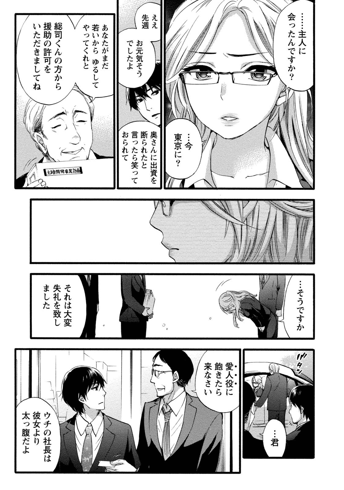 【エロ漫画】隣に引っ越してきたのは超ドジっ子の巨乳人妻で、ラッキースケベが発生しまさかのNTR中出しファック！【久遠ミチヨシ：潜入】