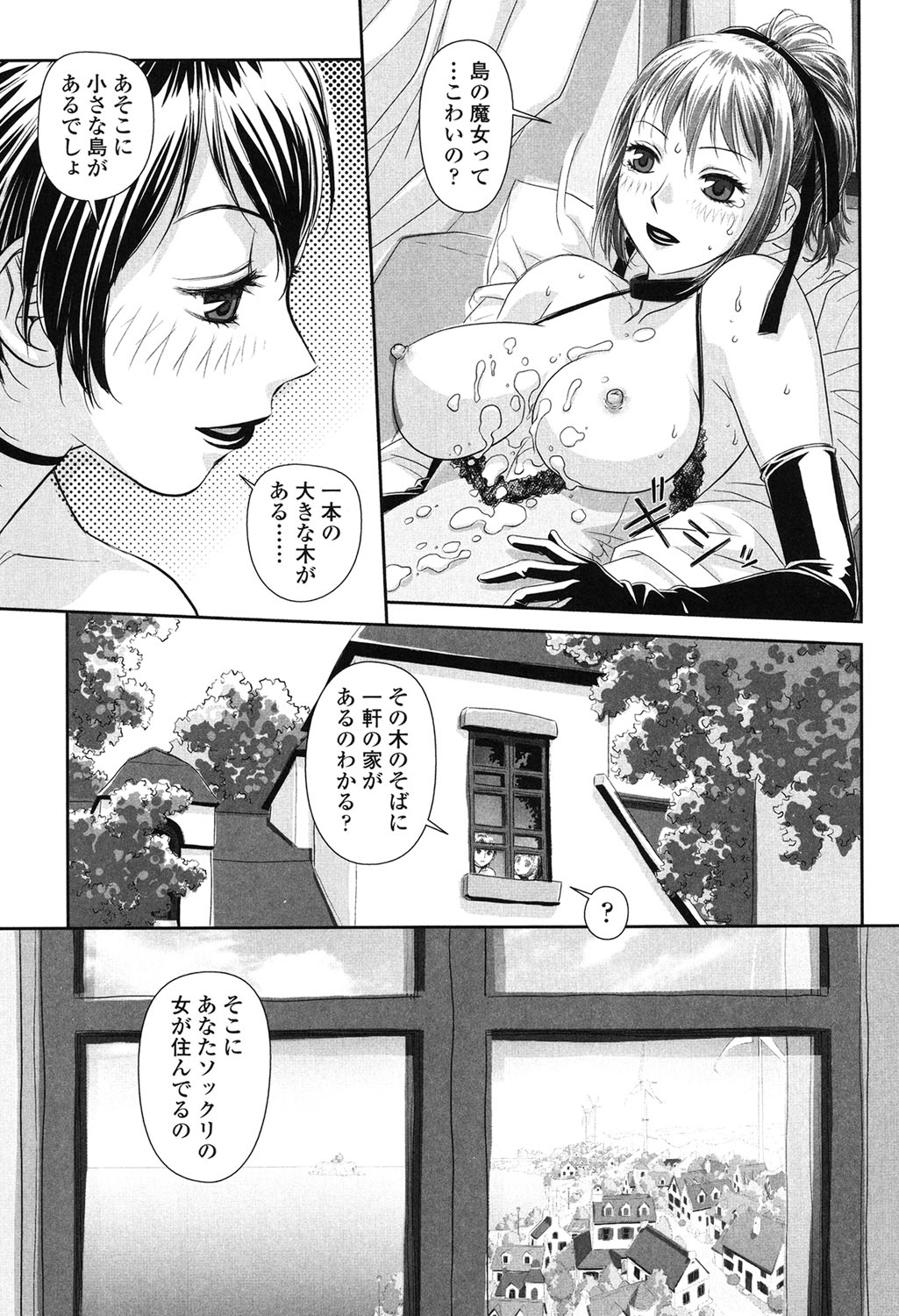 【エロ漫画】拘束されて犯されちゃうふたなりお姉さん…手コキで肥大化して勃起しちゃうチンポで生ハメ中出し3Pセックスしちゃう【唯登詩樹：IVNO3】 5ページ