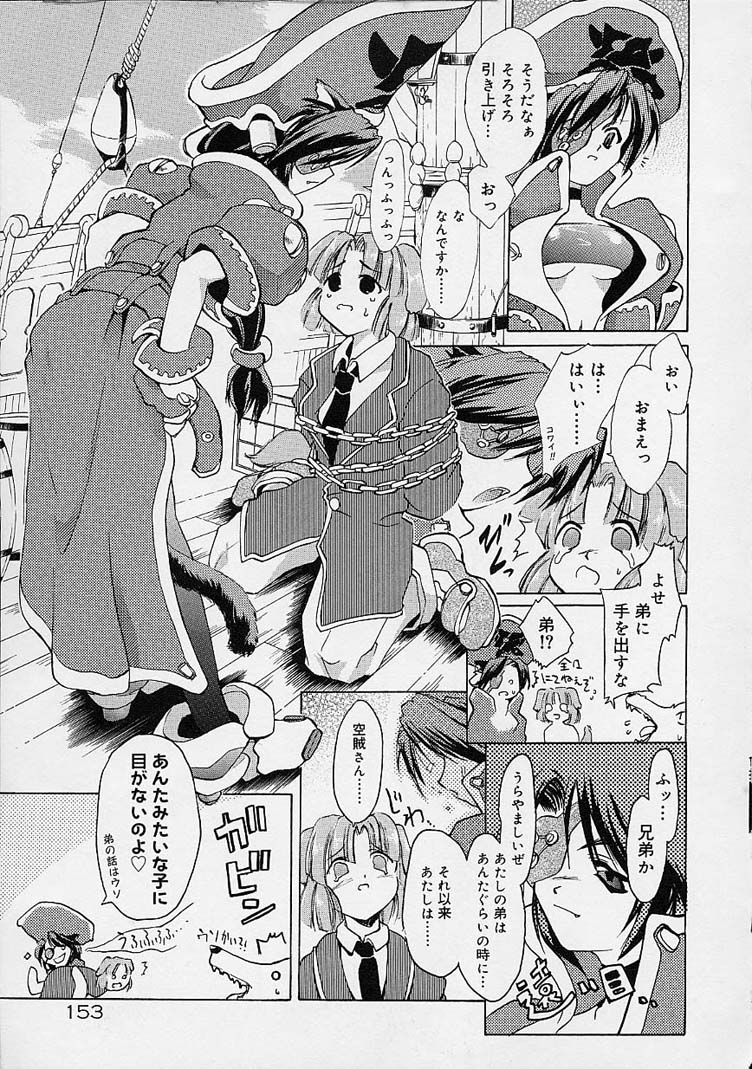 【エロ漫画】捉えた少女を誘惑しちゃう猫耳海賊のお姉さん…ふたなりエルフを交えていちゃラブ3Pセックスしちゃう【逢魔刻壱：キャット ストライク!!】 1ページ