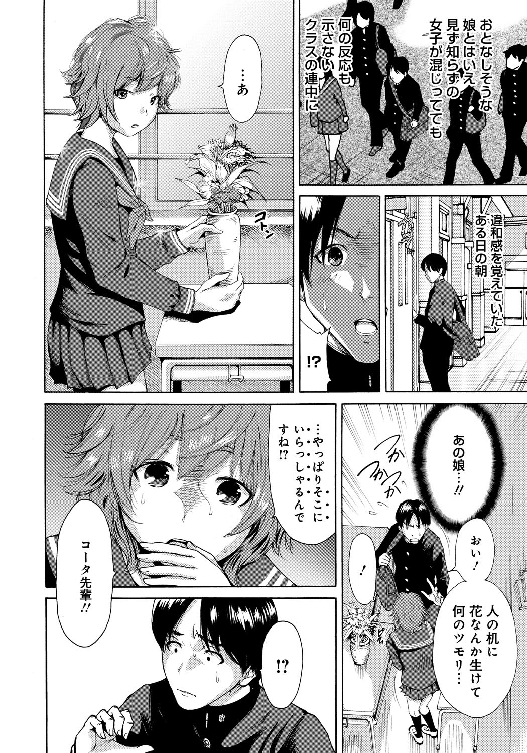 【エロ漫画】先輩を誘惑しちゃうビッチな後輩JK…おっぱい揉みをされてトロ顔で生ハメ中出しいちゃラブセックスで絶頂アクメ堕ちしちゃう【奥森ボウイ：秋色】 2ページ