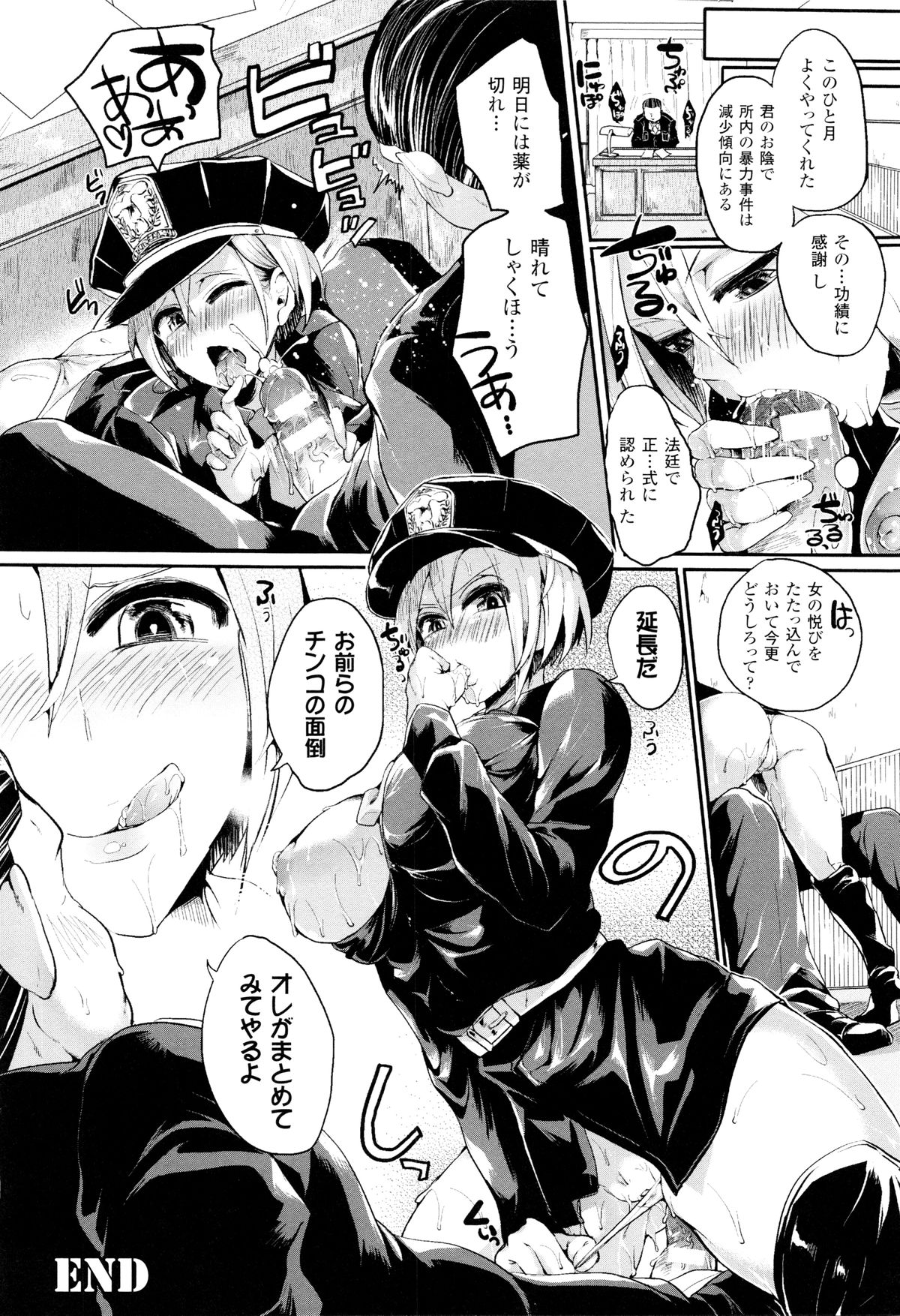 【エロ漫画】相部屋の監獄で薬を盛られて女体化させられてしまった主人公。相部屋の男に欲情された彼女は男にされるがままに勃起した巨根をイラマさせられたり、寝バックでチンポを生挿入されたりとレイプされる！【ドウモウ：TSプリズン】