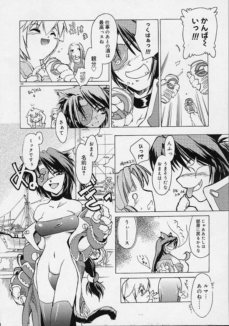 【エロ漫画】捉えた少女を誘惑しちゃう猫耳海賊のお姉さん…ふたなりエルフを交えていちゃラブ3Pセックスしちゃう【逢魔刻壱：キャット ストライク!!】 2ページ