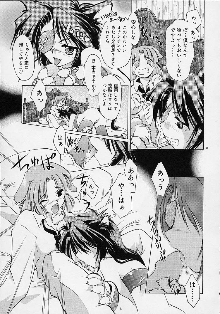 【エロ漫画】捉えた少女を誘惑しちゃう猫耳海賊のお姉さん…ふたなりエルフを交えていちゃラブ3Pセックスしちゃう【逢魔刻壱：キャット ストライク!!】 3ページ