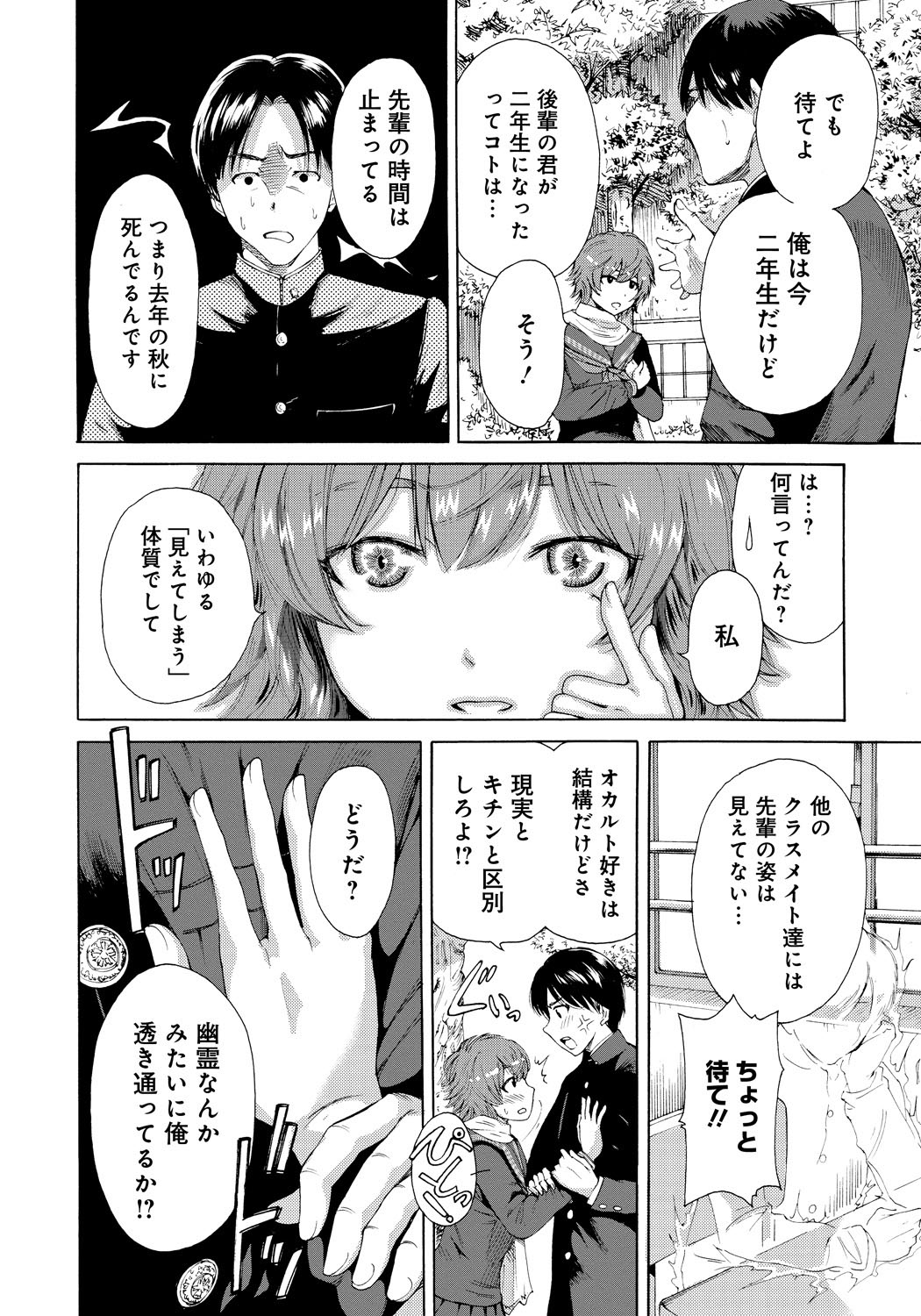 【エロ漫画】先輩を誘惑しちゃうビッチな後輩JK…おっぱい揉みをされてトロ顔で生ハメ中出しいちゃラブセックスで絶頂アクメ堕ちしちゃう【奥森ボウイ：秋色】 4ページ