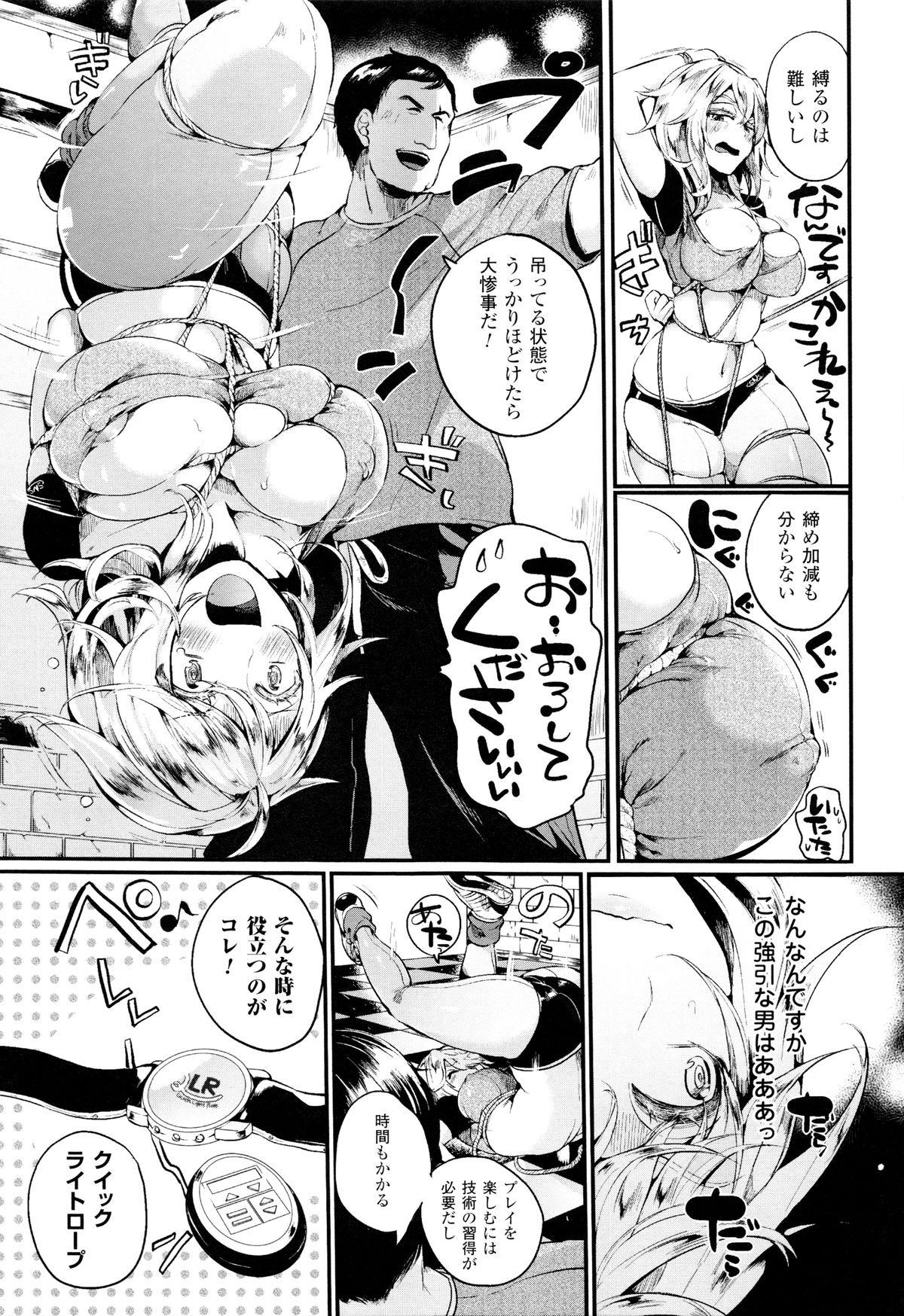 【エロ漫画】エッチな通販番組に出演する事となった巨乳お姉さん。強引な司会の男にされるがままの彼女は商品紹介ということで全身を縄で縛られた挙げ句、媚薬を盛られてバイブ責めを受ける！【ドウモウ：サムズナイトショッピング】