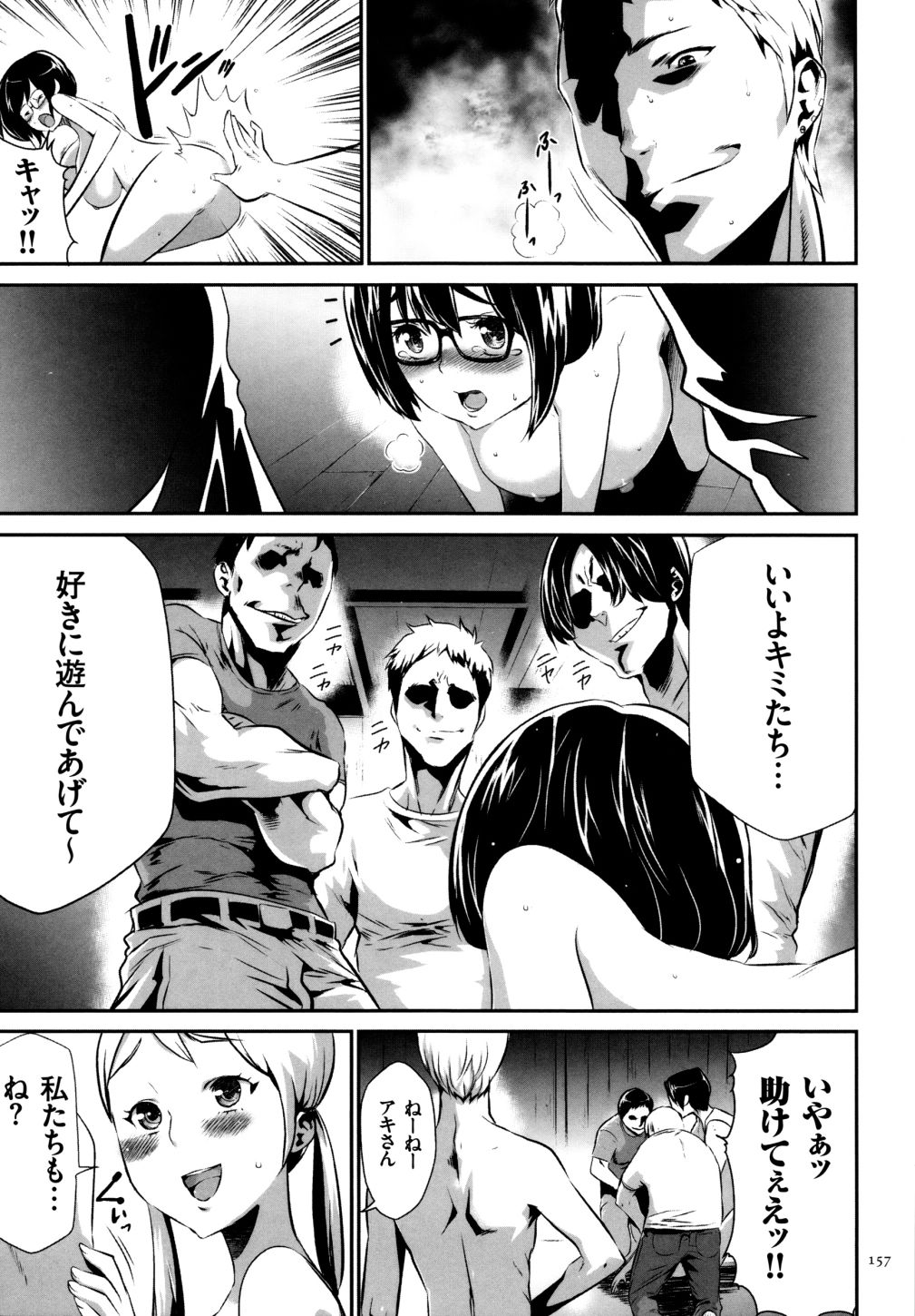 【エロ漫画】好きだった青年に裏切られ鬼畜輪姦される巨乳娘が嫌いな男と無理やり結婚させられ契りの儀式で公開セックス！【香月りお：淫獄村】 5ページ