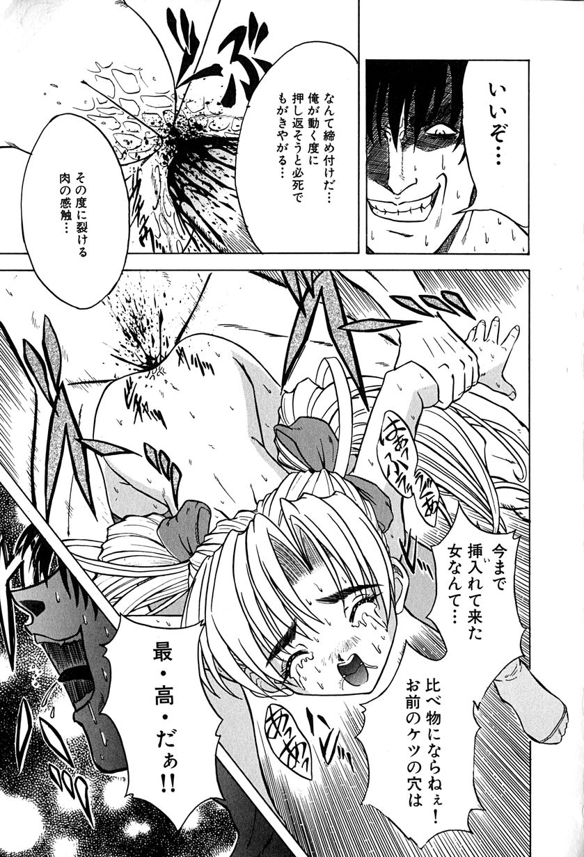 【エロ漫画】兄に乱暴にレイプされちゃう妹…無理やりにバックで巨根チンポを生ハメアナルファックで絶頂アクメ堕ちしちゃう【きりしましろー:Uncleared-2-】