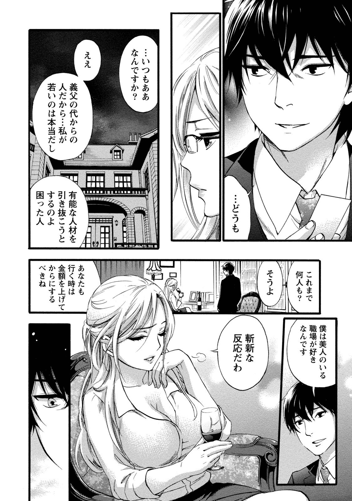 【エロ漫画】隣に引っ越してきたのは超ドジっ子の巨乳人妻で、ラッキースケベが発生しまさかのNTR中出しファック！【久遠ミチヨシ：潜入】