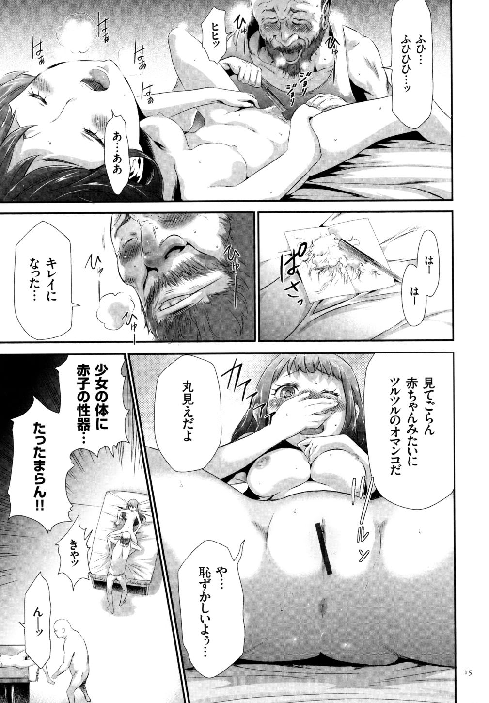 【エロ漫画】入院中の妹のお見舞いに訪れた姉…妹の手首に緊縛後のような痣があるのを見つけ、気になった姉は病院に泊まることにし帰り道を引き返すが、妹や女性患者たちが医者に催眠をかけられ男性患者たちにレイプされている姿を目撃【香月りお：淫獄病棟】 11ページ