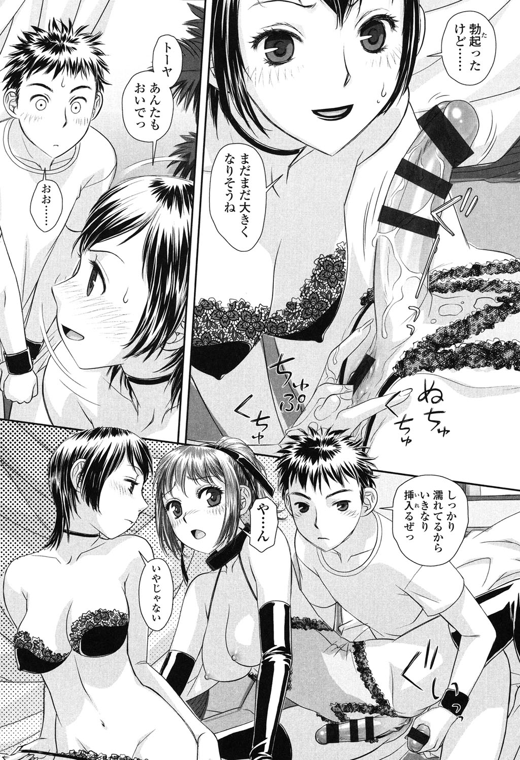 【エロ漫画】拘束されて犯されちゃうふたなりお姉さん…手コキで肥大化して勃起しちゃうチンポで生ハメ中出し3Pセックスしちゃう【唯登詩樹：IVNO3】 12ページ