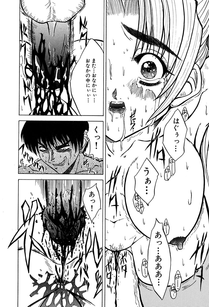 【エロ漫画】兄に乱暴にレイプされちゃう妹…無理やりにバックで巨根チンポを生ハメアナルファックで絶頂アクメ堕ちしちゃう【きりしましろー:Uncleared-2-】