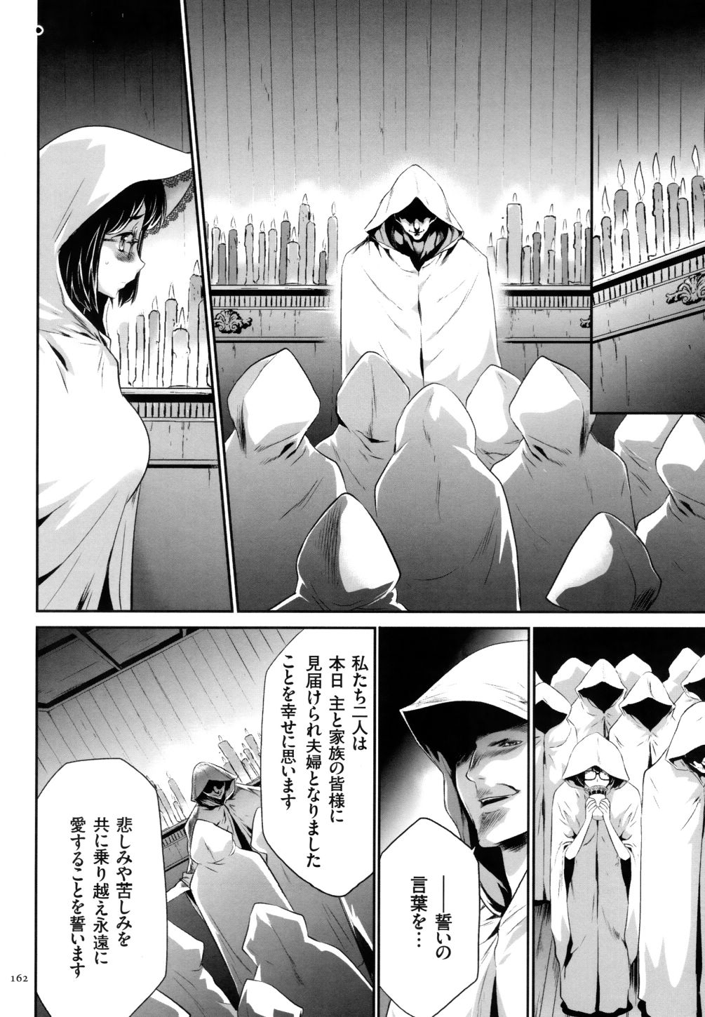 【エロ漫画】好きだった青年に裏切られ鬼畜輪姦される巨乳娘が嫌いな男と無理やり結婚させられ契りの儀式で公開セックス！【香月りお：淫獄村】 10ページ