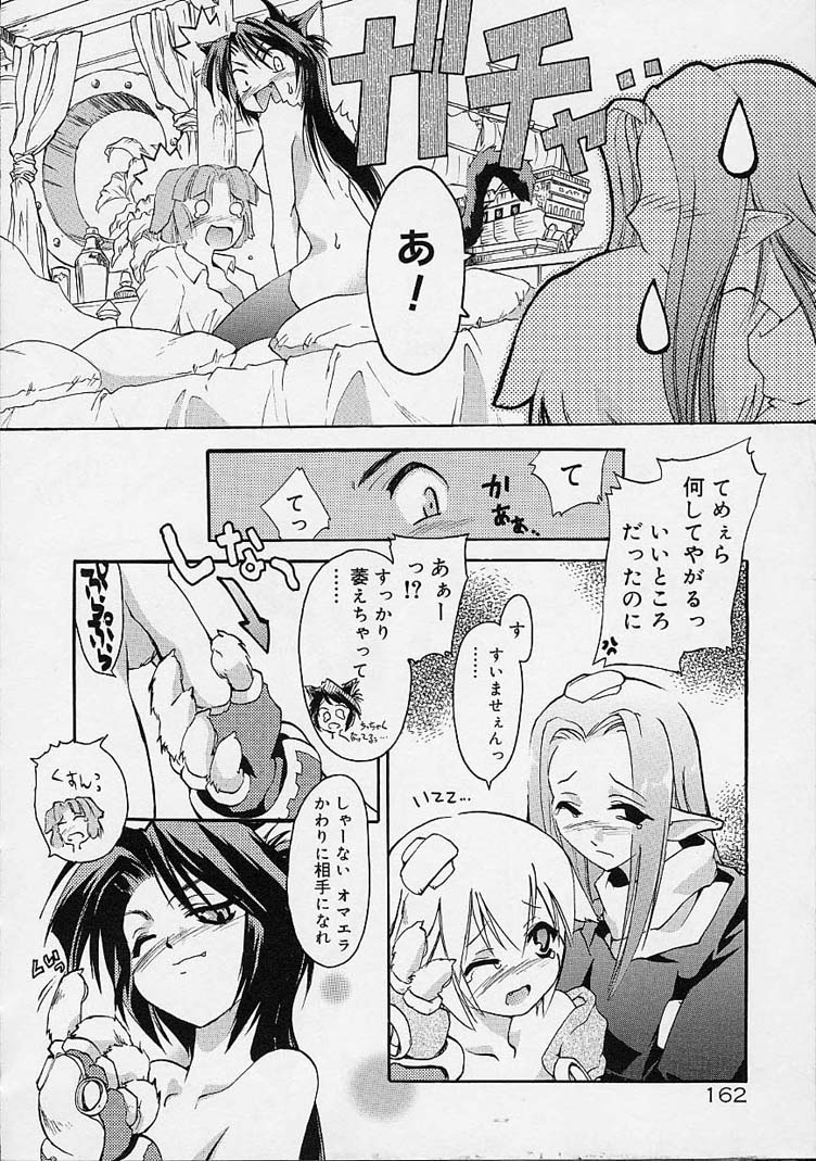 【エロ漫画】捉えた少女を誘惑しちゃう猫耳海賊のお姉さん…ふたなりエルフを交えていちゃラブ3Pセックスしちゃう【逢魔刻壱：キャット ストライク!!】 10ページ