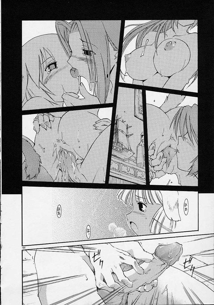 【エロ漫画】捉えた少女を誘惑しちゃう猫耳海賊のお姉さん…ふたなりエルフを交えていちゃラブ3Pセックスしちゃう【逢魔刻壱：キャット ストライク!!】 12ページ