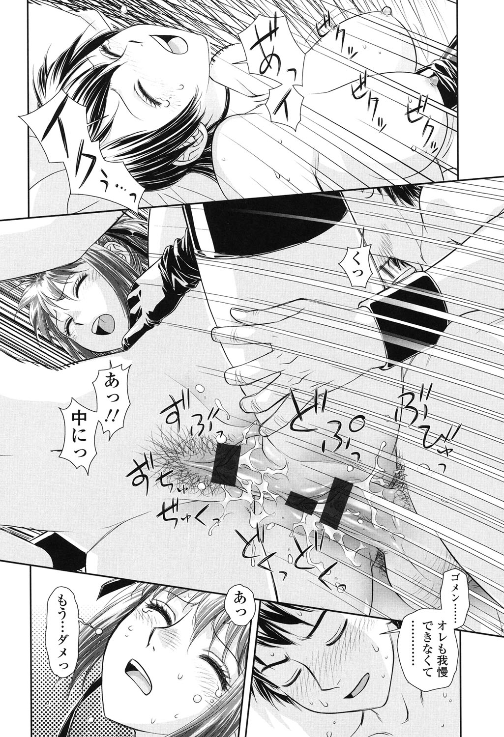 【エロ漫画】お姉さんに誘惑されて外に連れ出されエッチしちゃうふたなりおねえさん…騎乗位やバックで生ハメ中出しいちゃラブレズセックスで絶頂アクメ堕ちしちゃう【唯登詩樹：あね my sister+】 2ページ